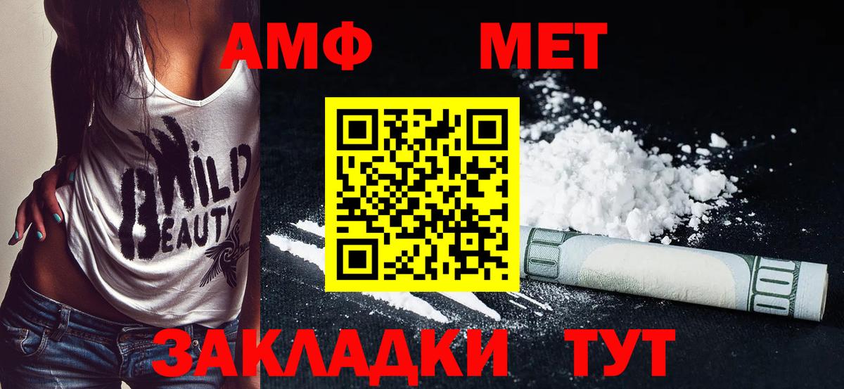 Амфетамин Premium Выборг