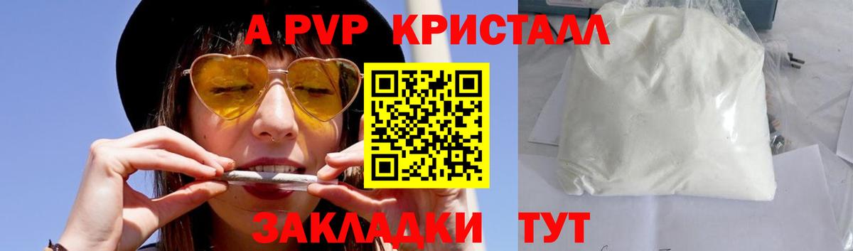 Выборг  А ПВП Crystall  Вход с VPN  где можно купить наркотик  A PVP Crystall  Alpha-PVP кристаллы 