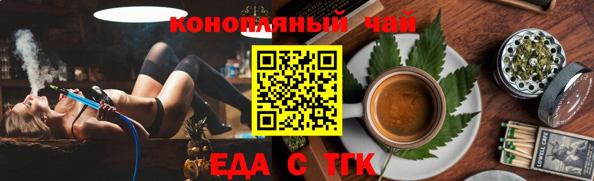 Печенье с ТГК марихуана  Вход с VPN  Выборг 