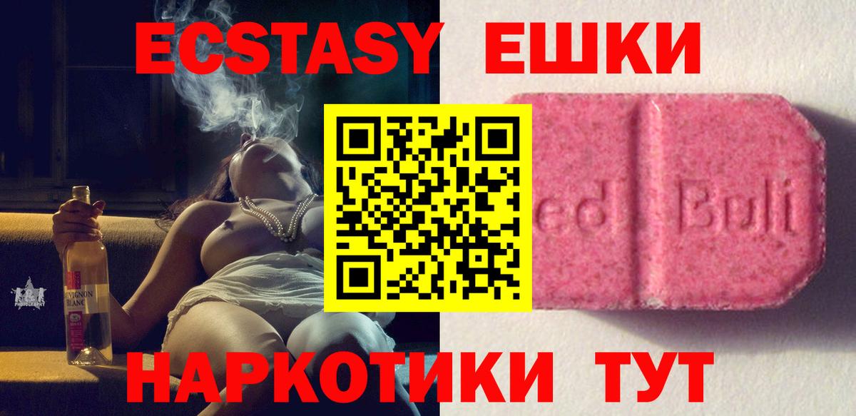 ЭКСТАЗИ mix  Вход с VPN  ЭКСТАЗИ  Экстази TESLA  Выборг 