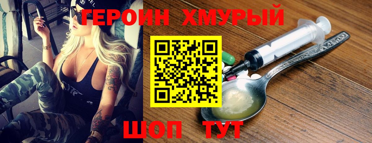 Выборг  Героин герыч  Вход с VPN 