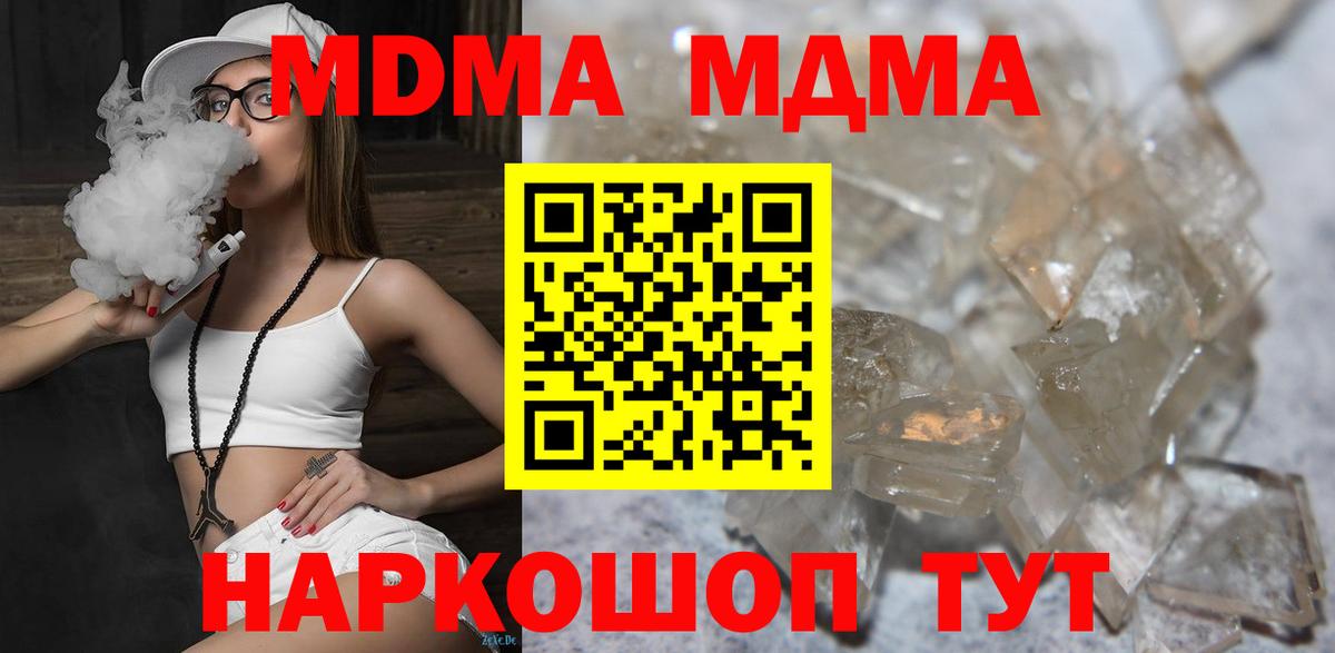 Выборг  MDMA  Вход с VPN  MDMA VHQ  MDMA Molly 