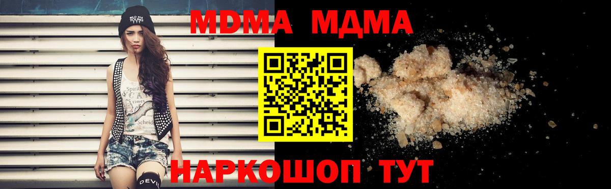 МДМА молли Выборг