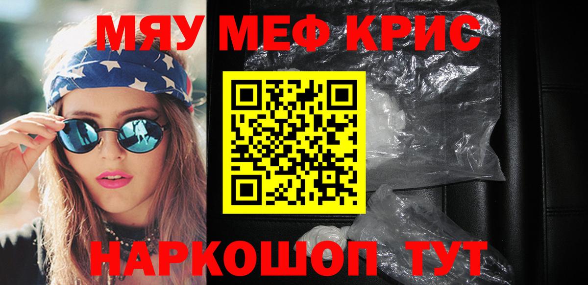 МЕФ  Вход с VPN  Меф mephedrone  Выборг  МЕФ  МЕФ VHQ 