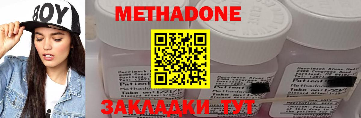 нарко площадка телеграм  МЕТАДОН methadone  Вход с VPN  Выборг 