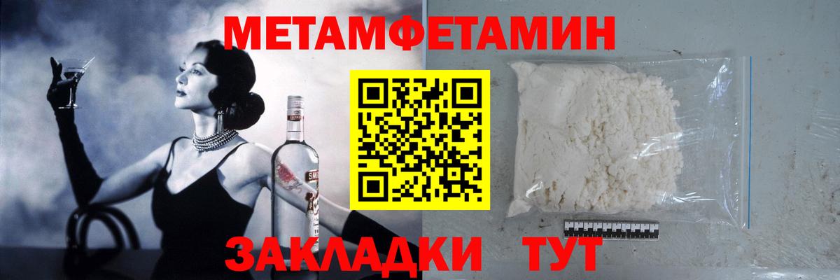 Метамфетамин кристалл  Вход с VPN  Выборг 