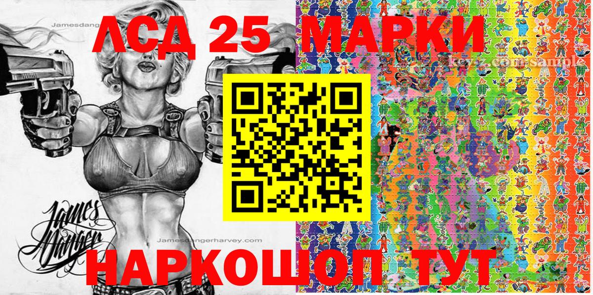 Выборг  Марки 25I-NBOMe  Вход с VPN  Марки NBOMe 1,8мг 