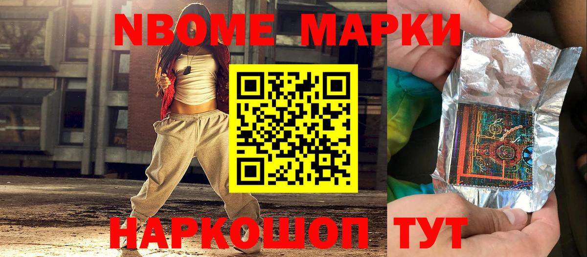Наркотические марки 1,5мг Выборг