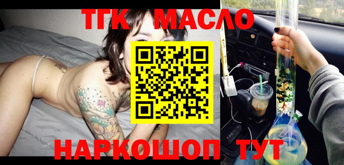 что такое   Дистиллят ТГК THC oil  Вход с VPN  ТГК гашишное масло  Выборг 